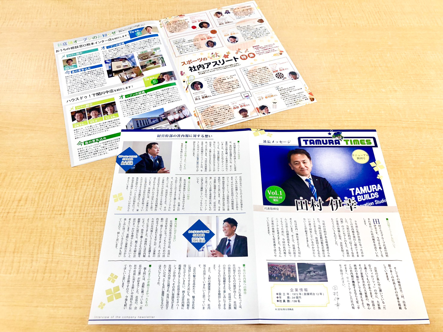 社内報リニューアル！