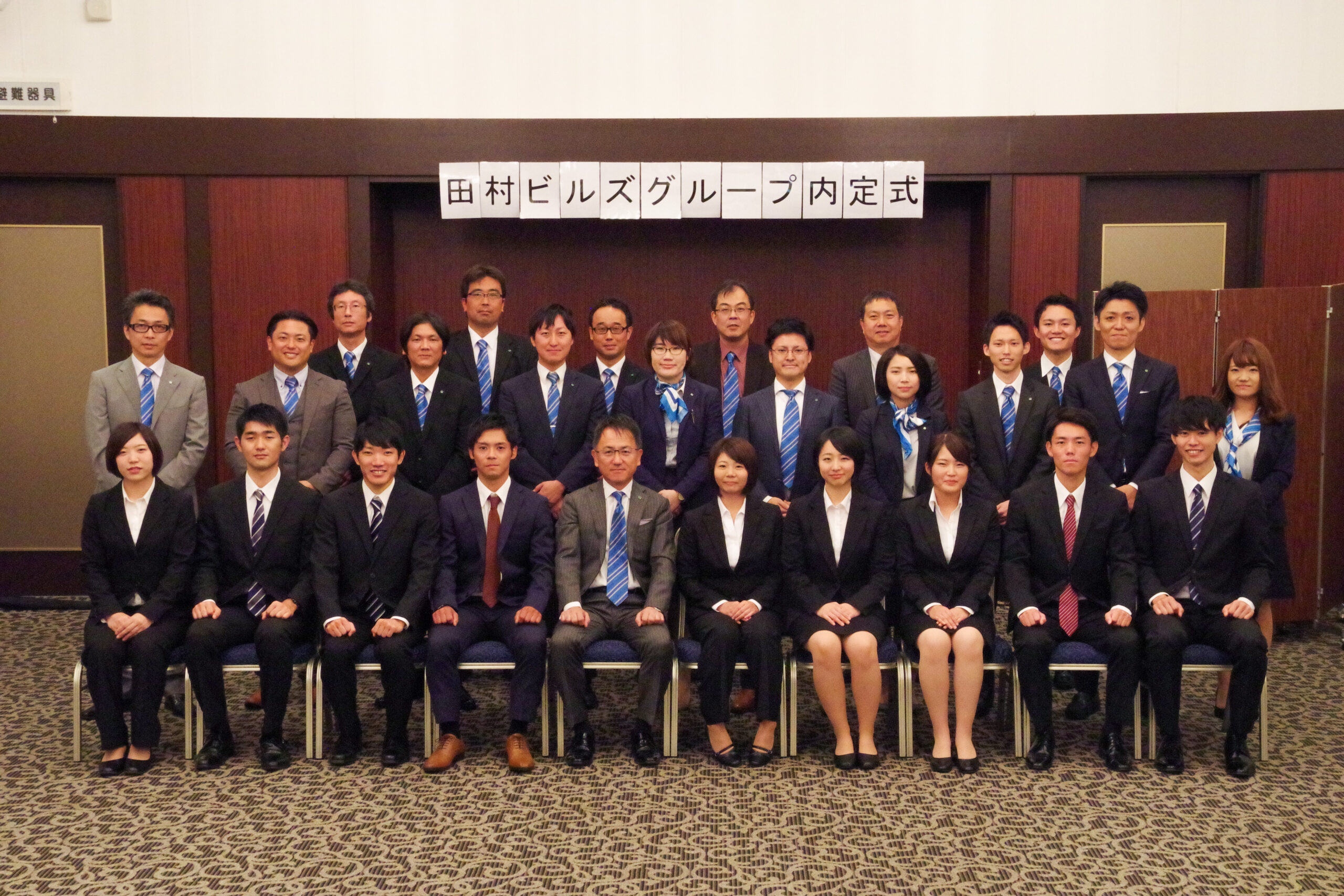 内定、おめでとう！