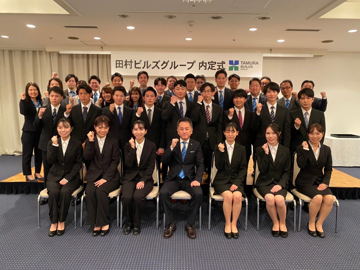 2023年度の内定式を開催しました🎈