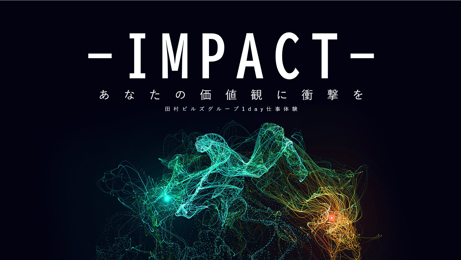 【今年ラスト開催！！】参加者200名突破の大人気インターン！✨