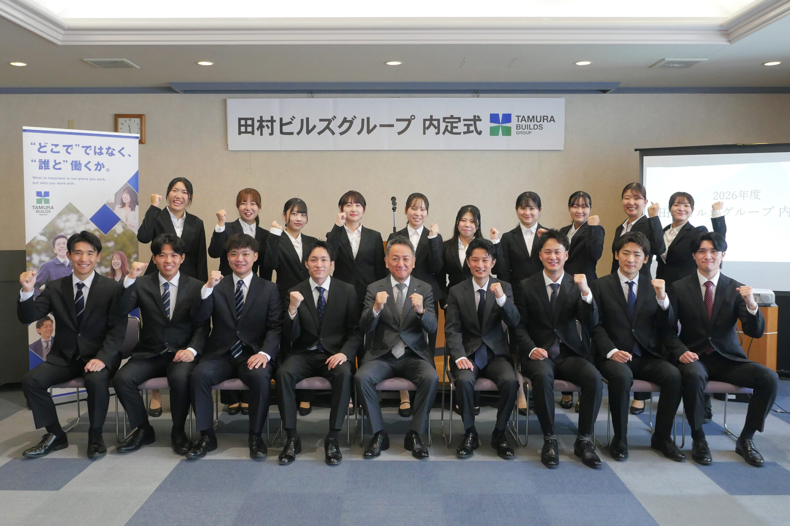 2026年度 内定式を執り行いました😌🍀